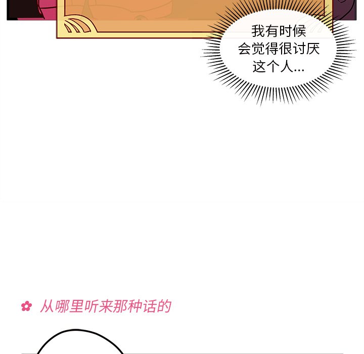 第25話 - 第66张