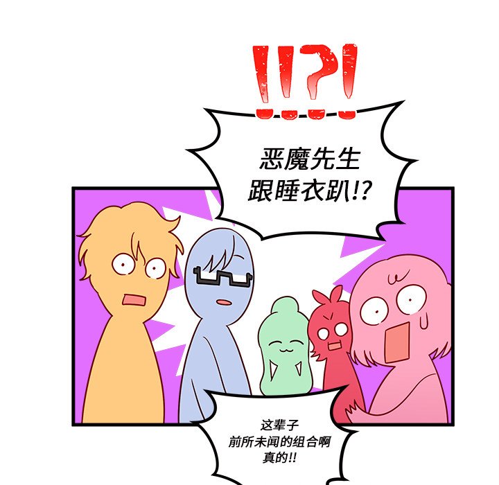第25話 - 第71张