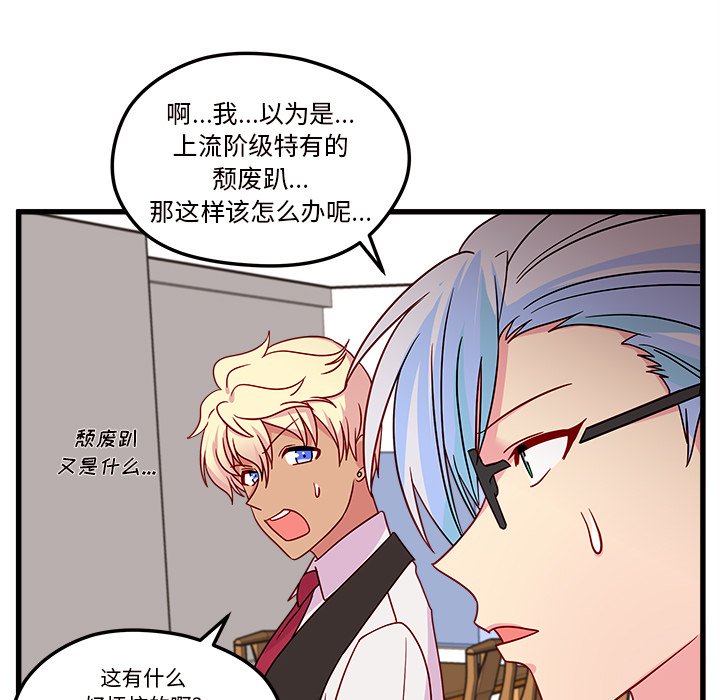 第25話 - 第74张