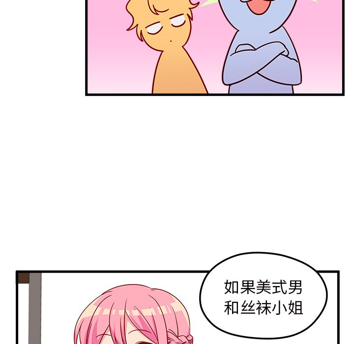 第25話 - 第76张