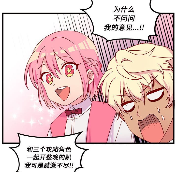 第25話 - 第80张