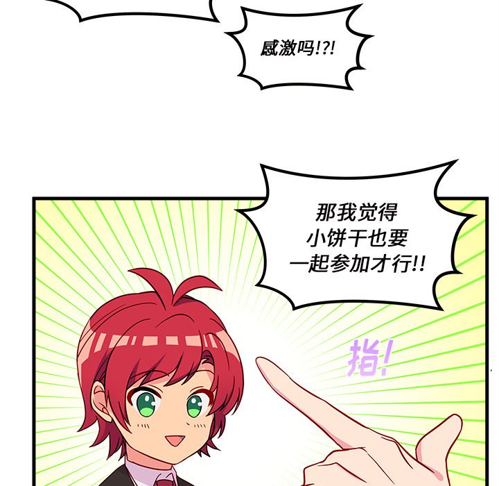 第25話 - 第81张