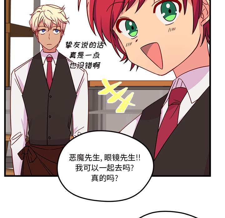 第25話 - 第83张