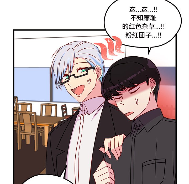 第25話 - 第84张