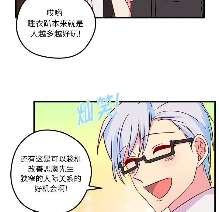 第25話 - 第85张
