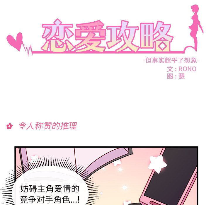 第25話 - 第9张