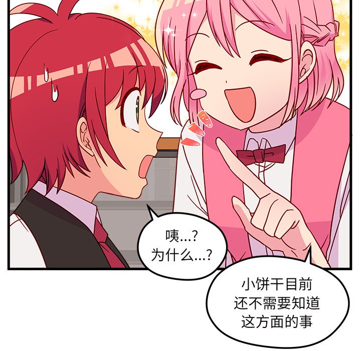 第25話 - 第91张
