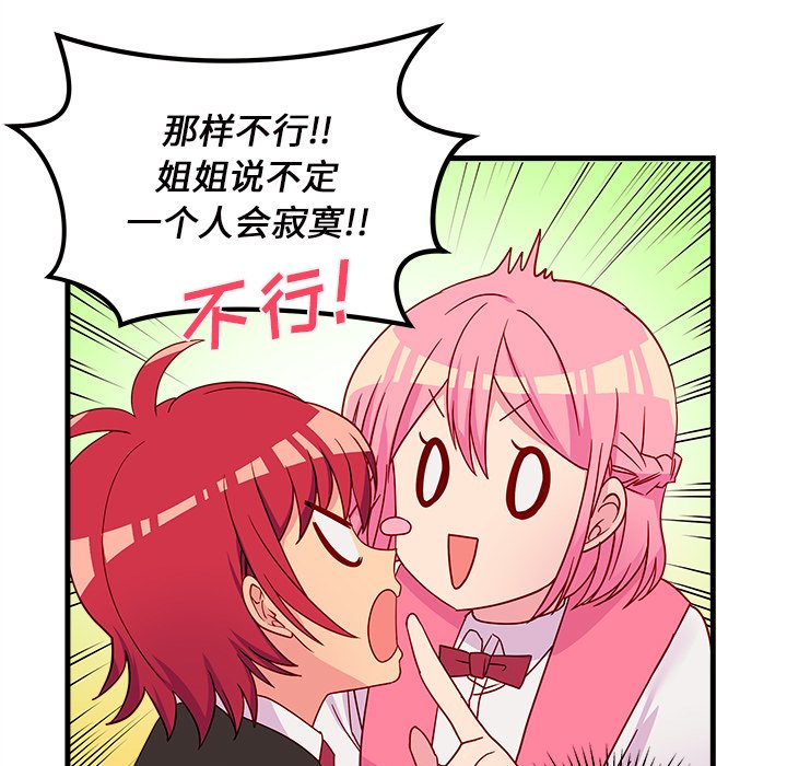 第25話 - 第92张