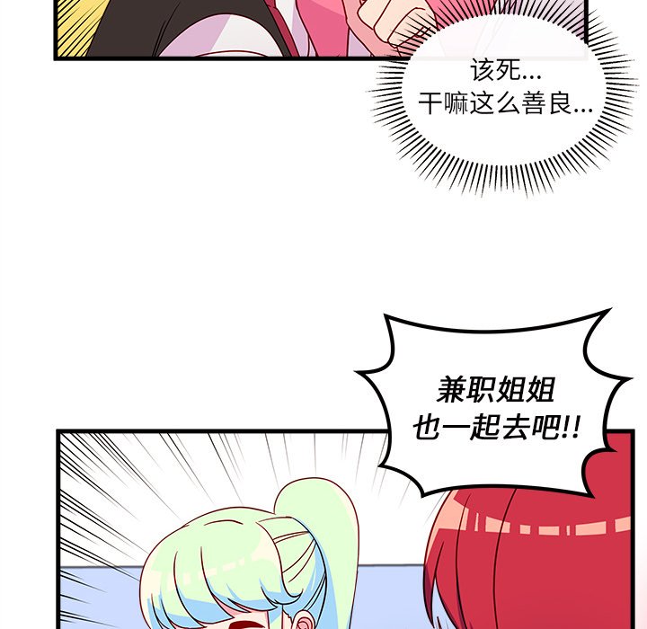 第25話 - 第93张