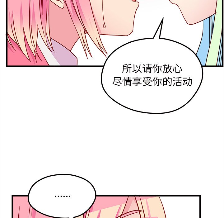 第26話 - 第104张