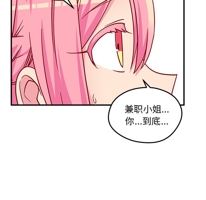 第26話 - 第105张