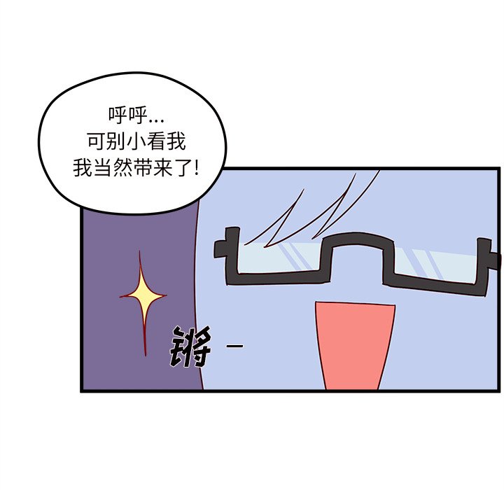 第26話 - 第11张