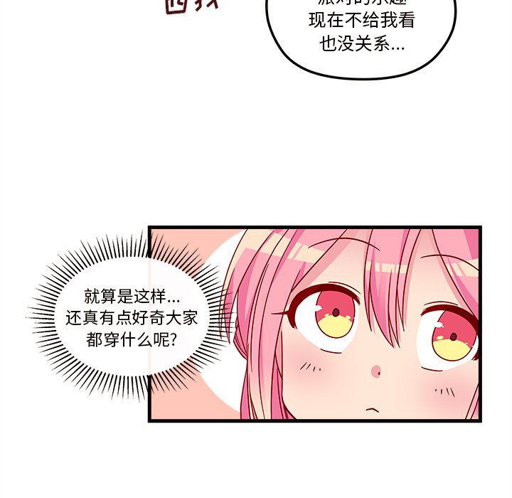第26話 - 第13张