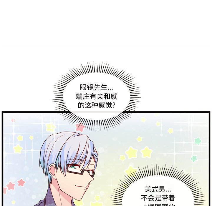 第26話 - 第14张