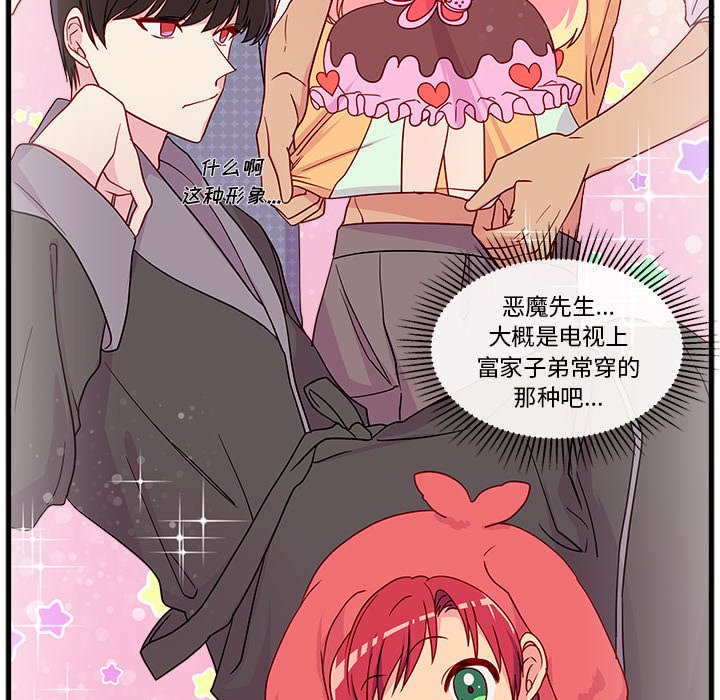 第26話 - 第16张