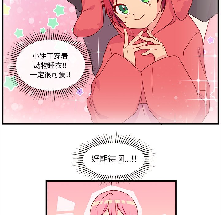 第26話 - 第17张