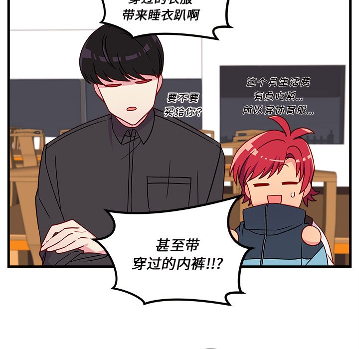 第26話 - 第23张