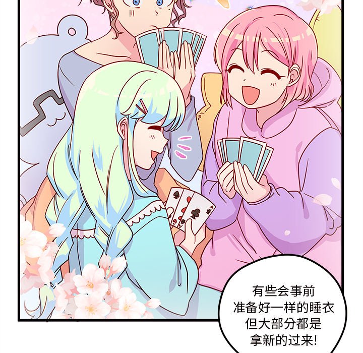 第26話 - 第26张