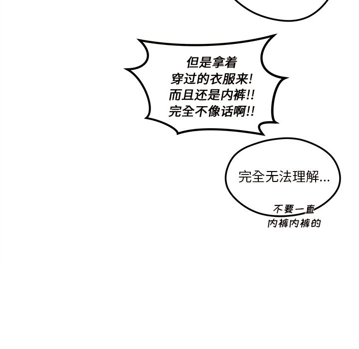 第26話 - 第27张