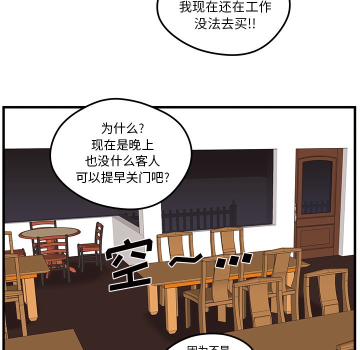 第26話 - 第32张