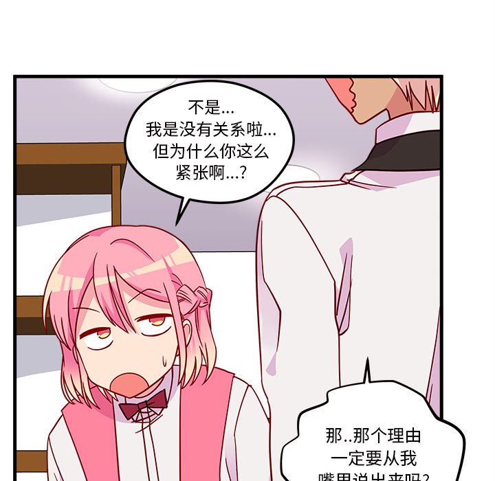第26話 - 第38张