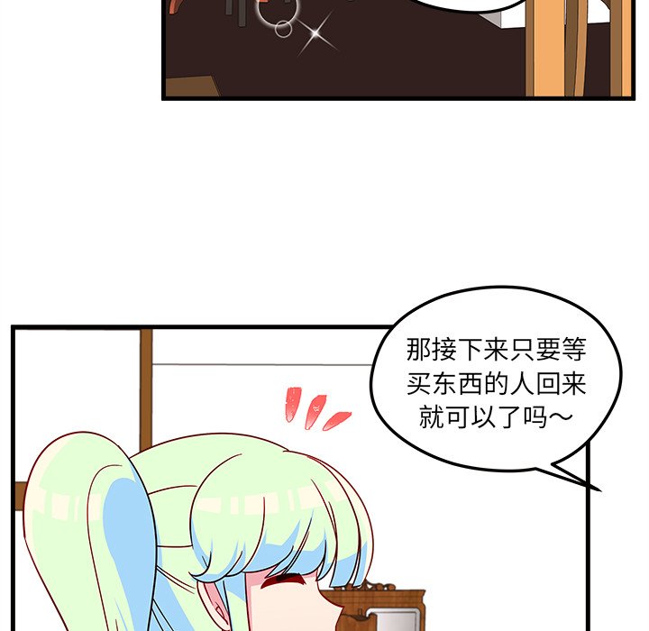 第26話 - 第44张