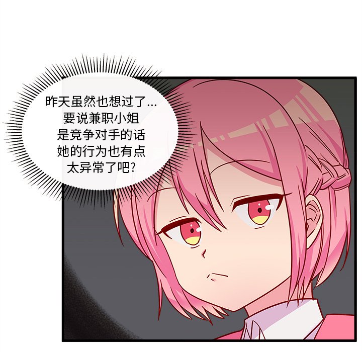 第26話 - 第48张