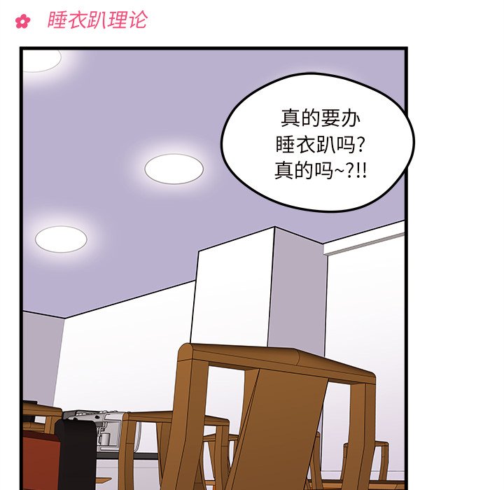 第26話 - 第5张