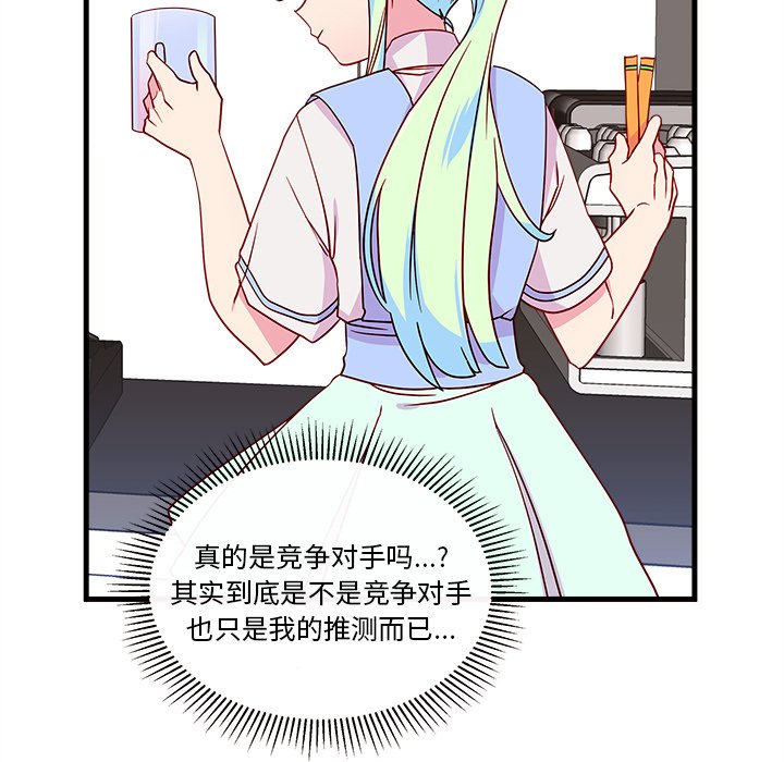 第26話 - 第50张