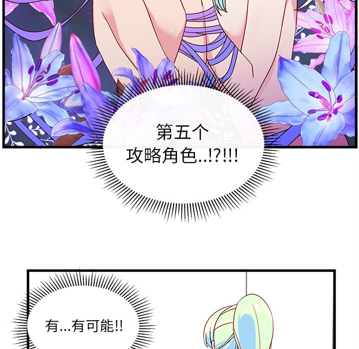 第26話 - 第53张