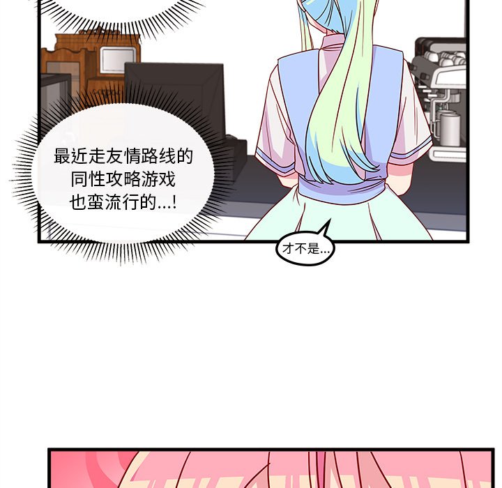 第26話 - 第54张