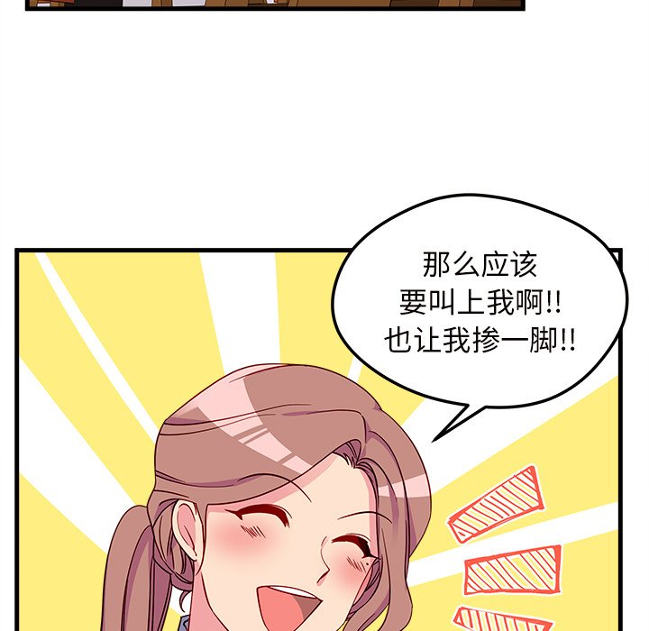 第26話 - 第6张