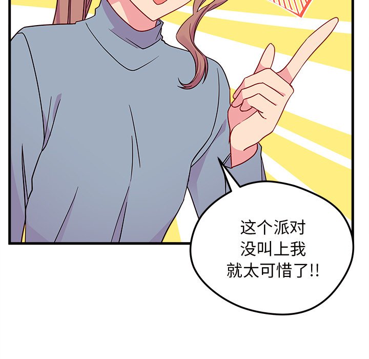第26話 - 第7张