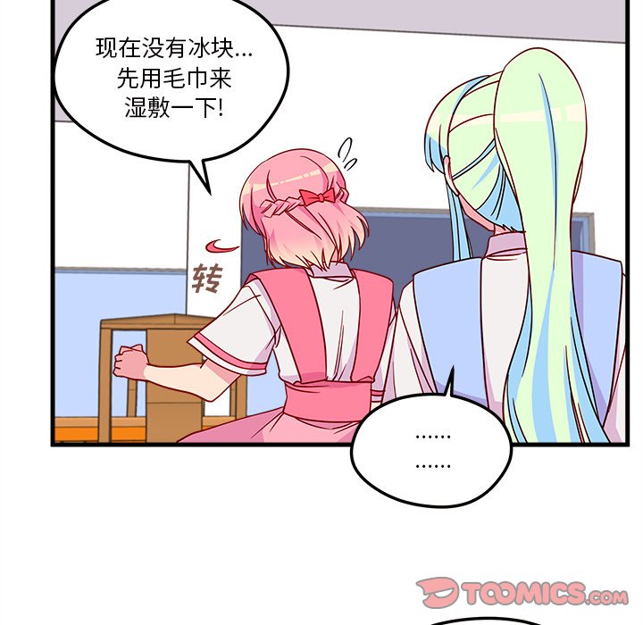 第26話 - 第73张