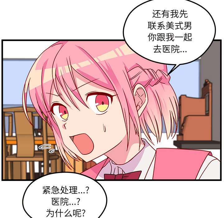 第26話 - 第74张