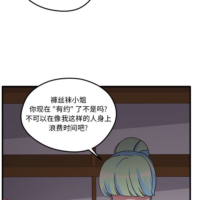 第26話 - 第75张