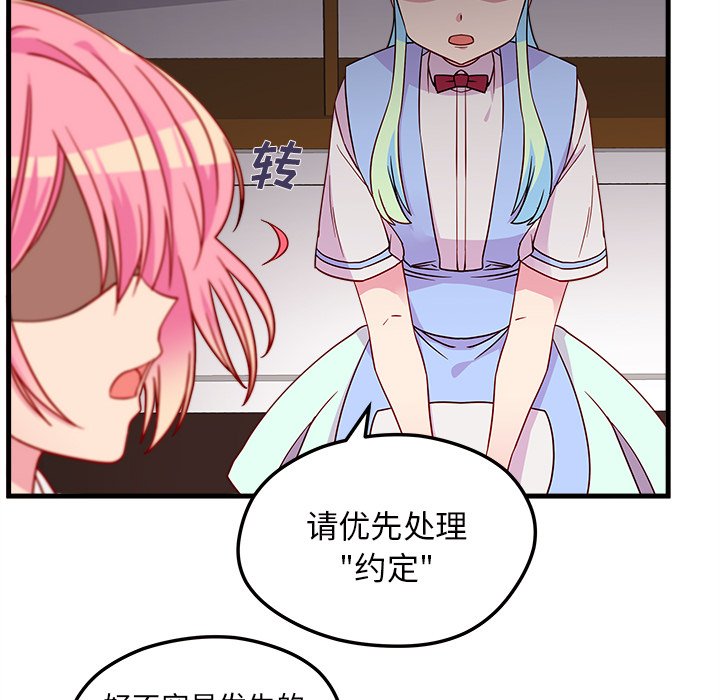 第26話 - 第76张