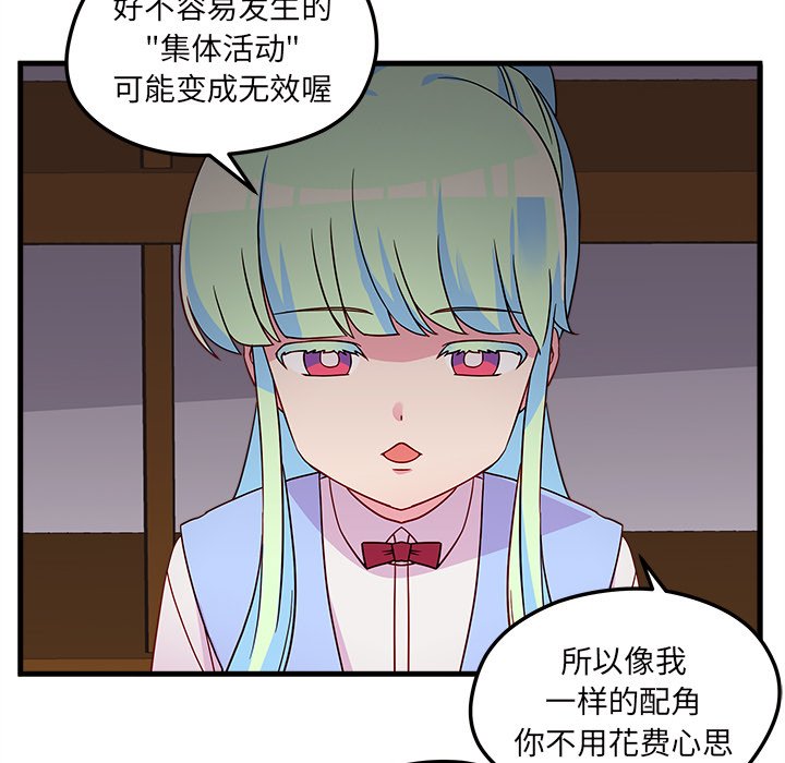 第26話 - 第77张