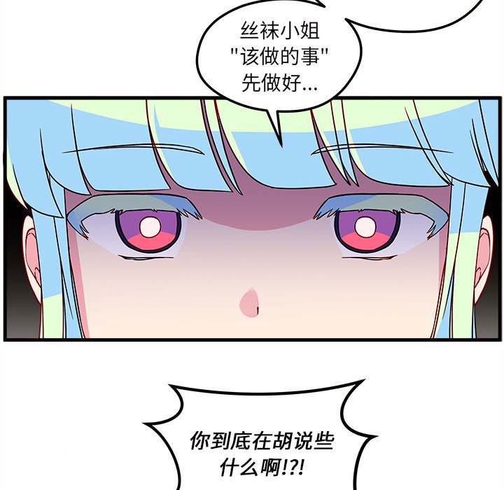 第26話 - 第78张