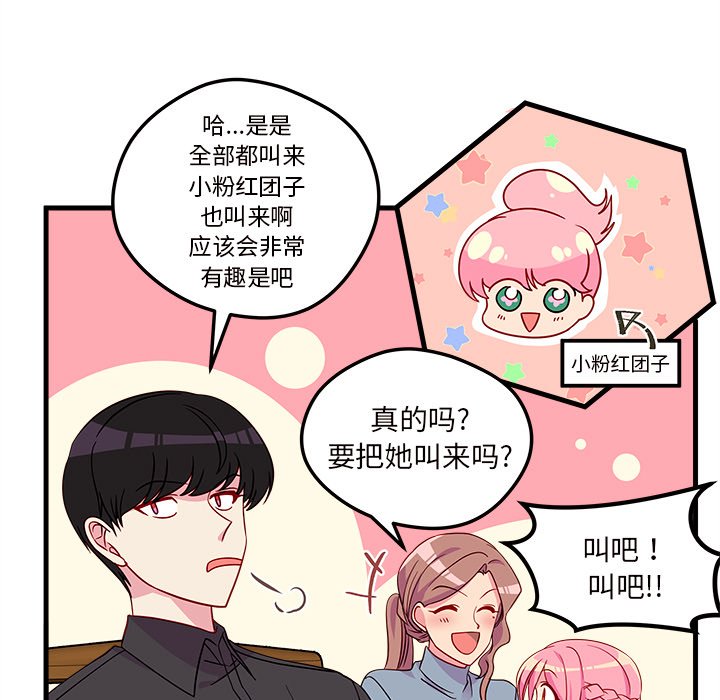 第26話 - 第8张