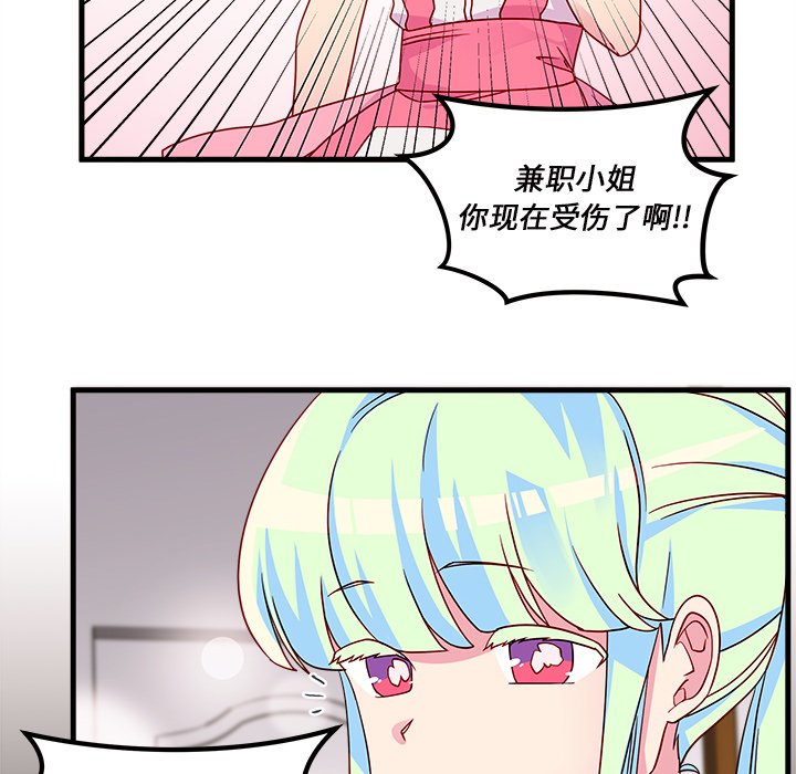 第26話 - 第80张