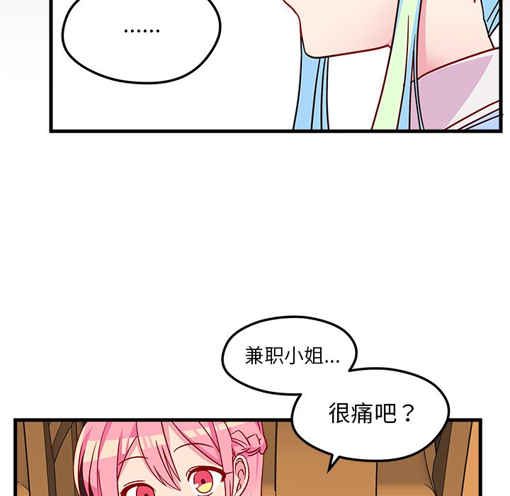 第26話 - 第94张