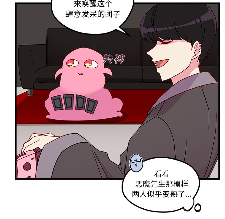 第27話 - 第11张