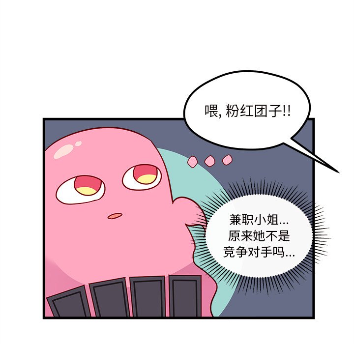 第27話 - 第12张