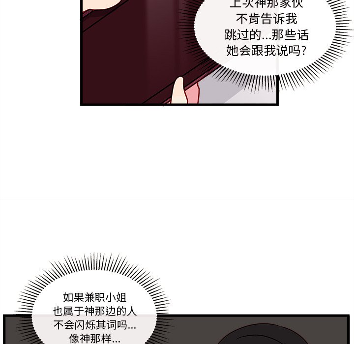 第27話 - 第15张