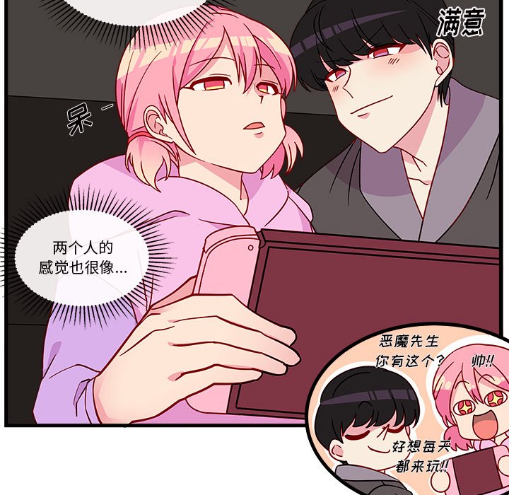 第27話 - 第16张