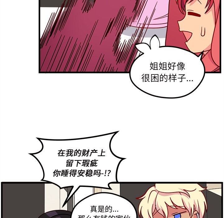 第27話 - 第19张