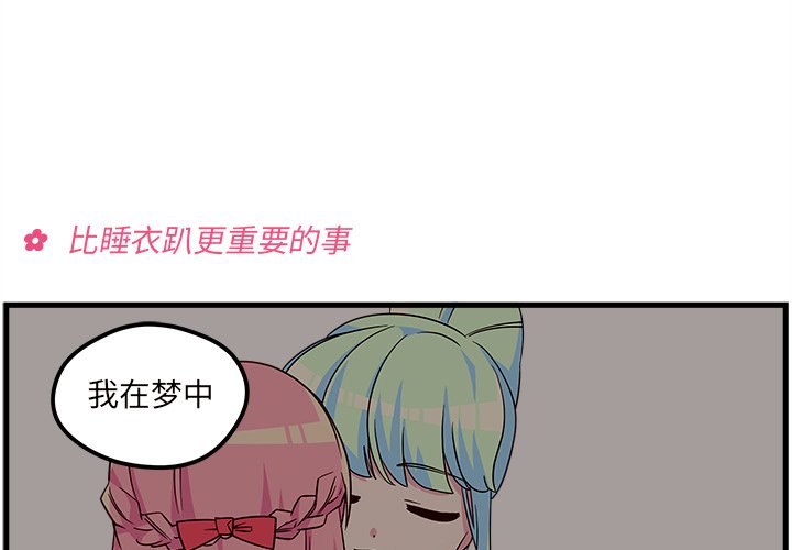 第27話 - 第2张