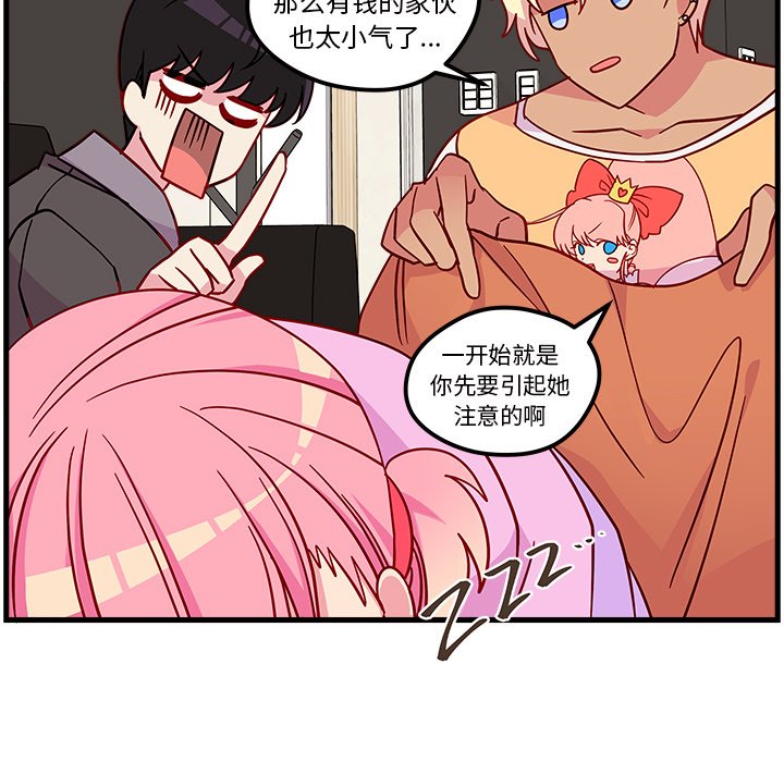 第27話 - 第20张
