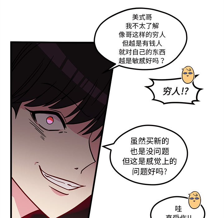 第27話 - 第21张